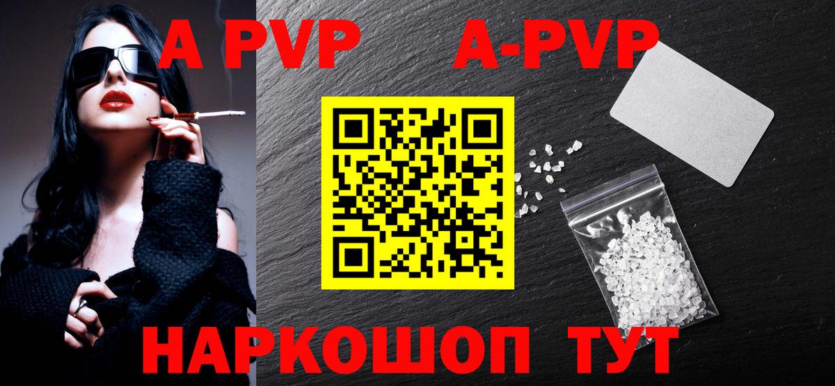 A-PVP СК Казань