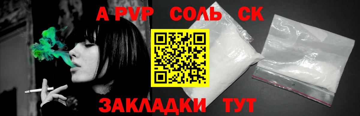 закладка  Вход с VPN  Казань  Альфа ПВП  A-PVP крисы CK  A PVP Crystall 