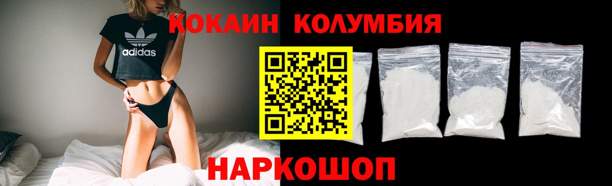 Кокаин Колумбийский Казань