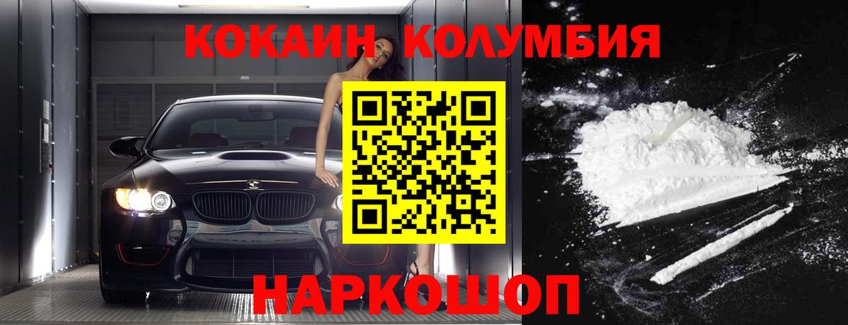 КОКАИН 97%  Вход с VPN  купить наркотики сайты  COCAIN Боливия  Казань 