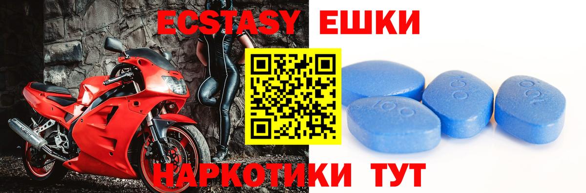 ЭКСТАЗИ VHQ  ЭКСТАЗИ  Экстази Cube  Казань  мориарти клад  Вход с VPN 