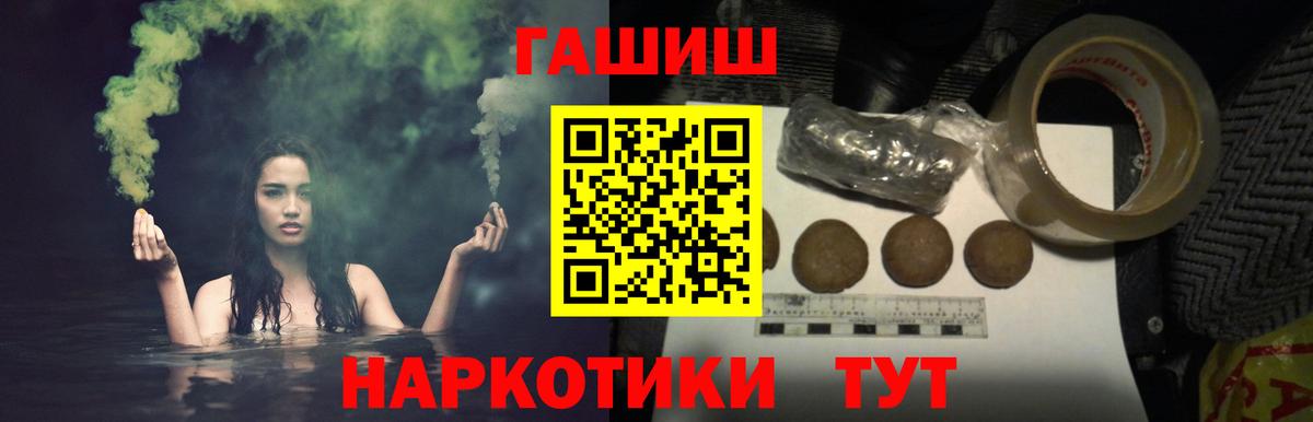 ГАШ гарик  Вход с VPN  ГАШИШ Premium  Казань 