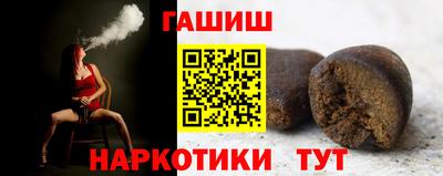 гашик Краснокаменск