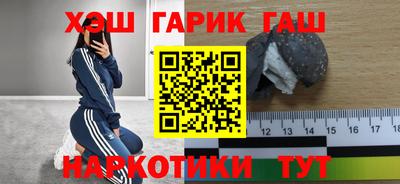 гашик Краснокаменск