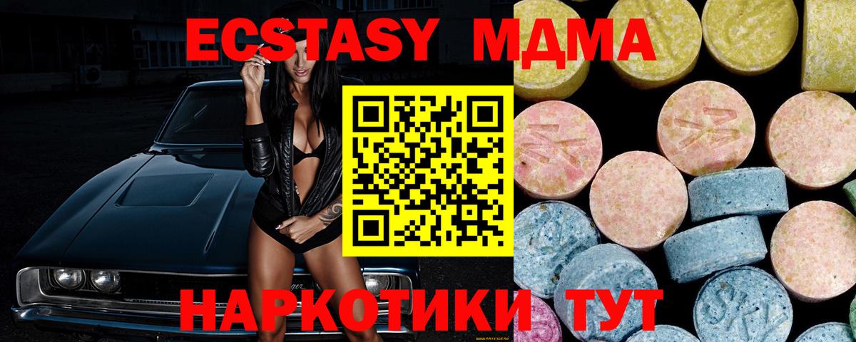 Казань  МДМА VHQ  Вход с VPN  МДМА кристаллы 