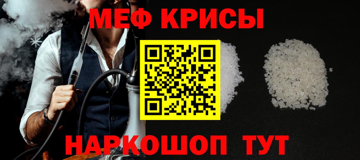 Меф мяу мяу кристаллы Казань