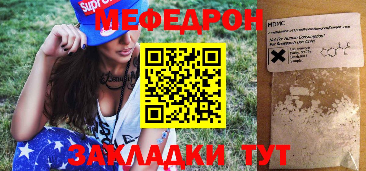 Меф  Мефедрон VHQ  Казань  Вход с VPN  Мефедрон мяу мяу 