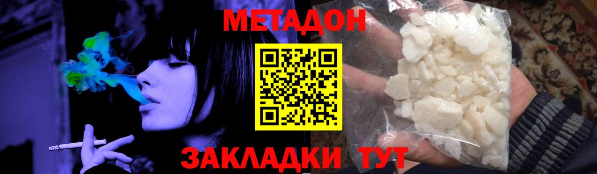 Казань  Метадон methadone  mega рабочий сайт  Вход с VPN  МЕТАДОН VHQ 