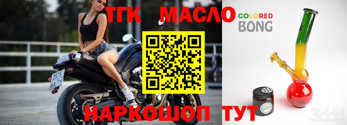 ТГК жижа  Вход с VPN  Казань  Дистиллят ТГК вейп 